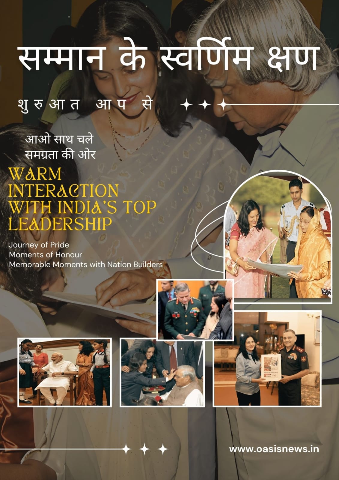 oasis world records poster launch